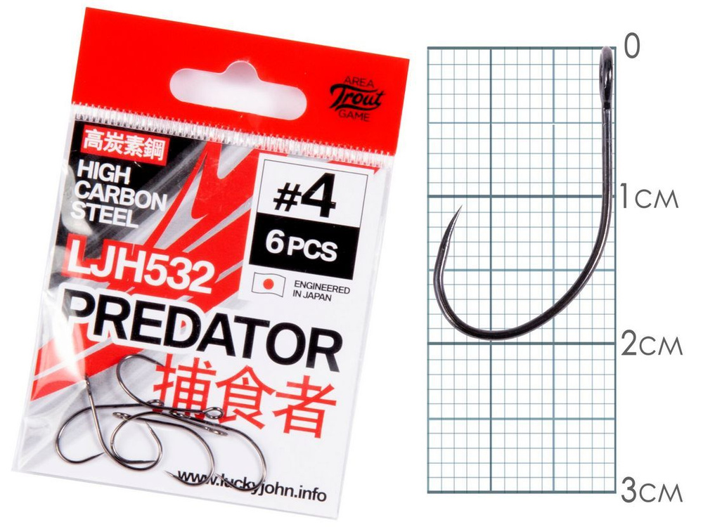 Крючки Lucky John PREDATOR сер. LJH532 разм.004 6шт. #1