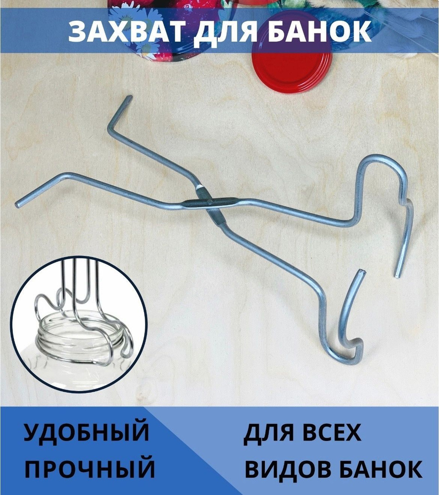 Ухват для банок - купить с доставкой по выгодным ценам в интернет ...