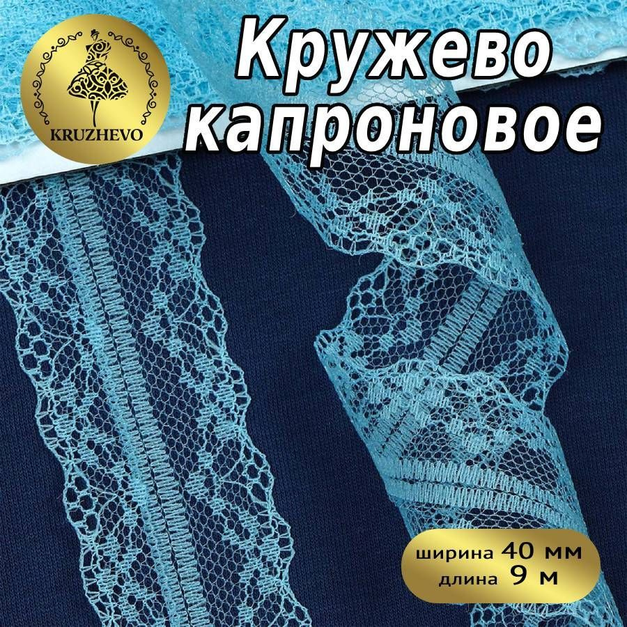 Декоративный ажурный текстиль, 7 букв - сканворды и кроссворды