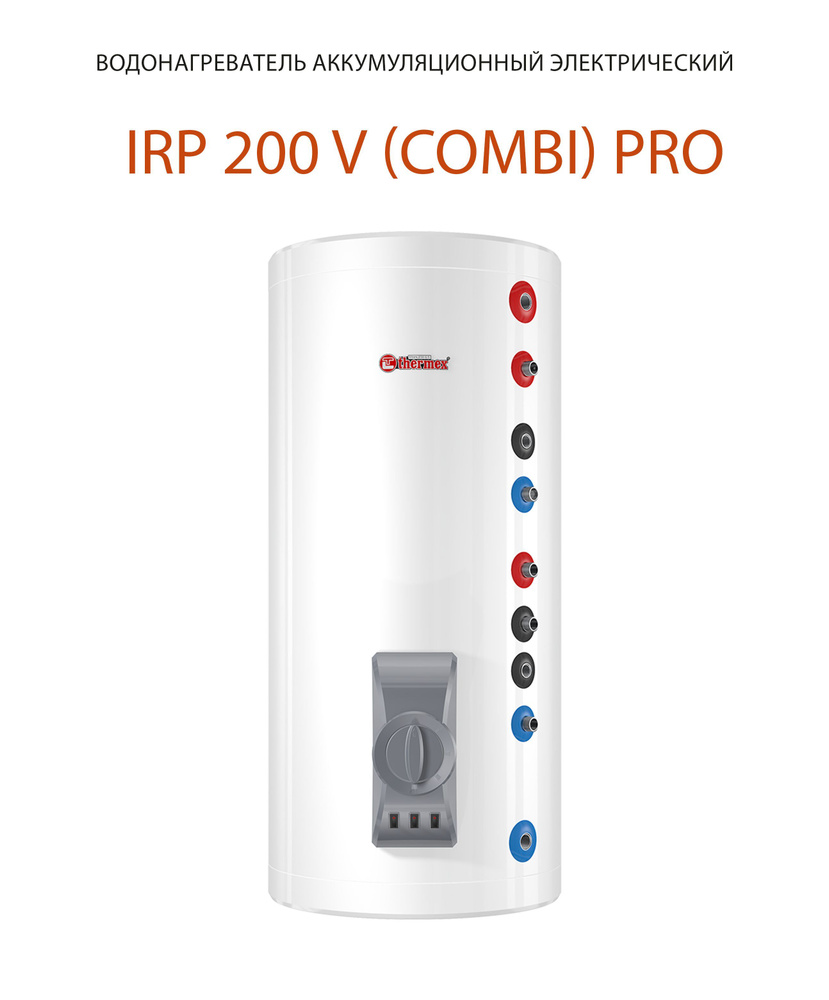 Водонагреватель накопительный Thermex Combi Inox Pro купить по ...