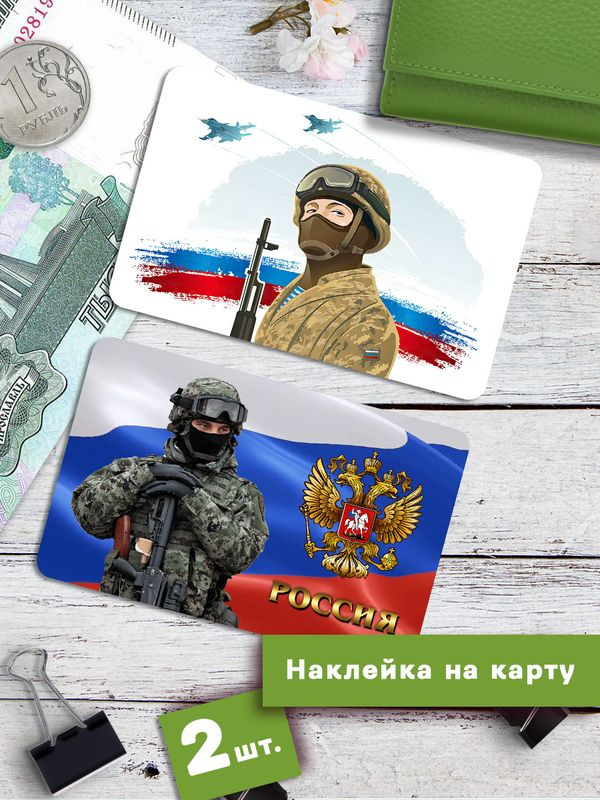  Стикеры #1