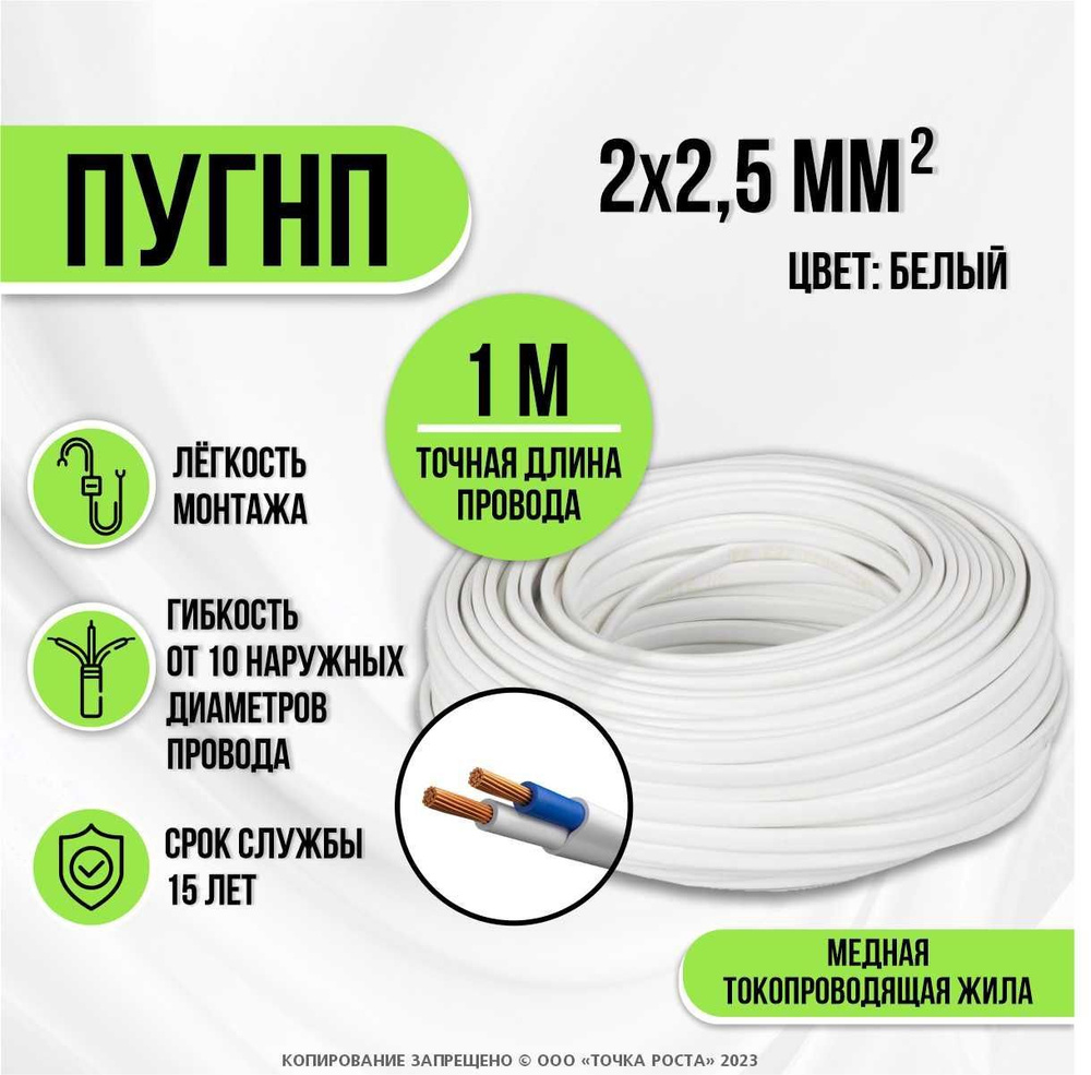 Силовой кабель YILTAN-TEX ПУГНП 2 2.5 мм² - купить по выгодной цене в  интернет-магазине OZON (544046809)