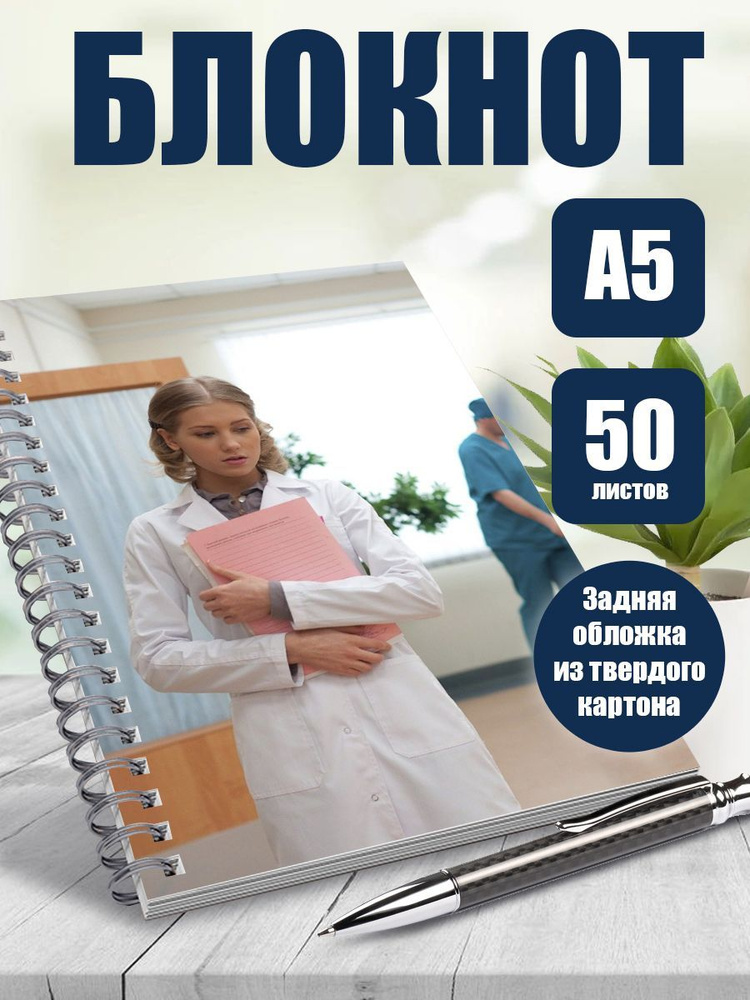 Блокнот актриса Кристина Асмус, А5, 50 листов в точку #1