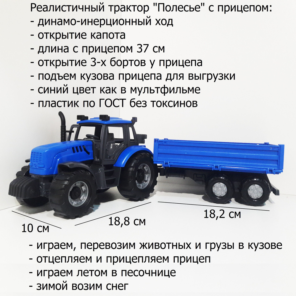 тракторы с моторчиками игрушка