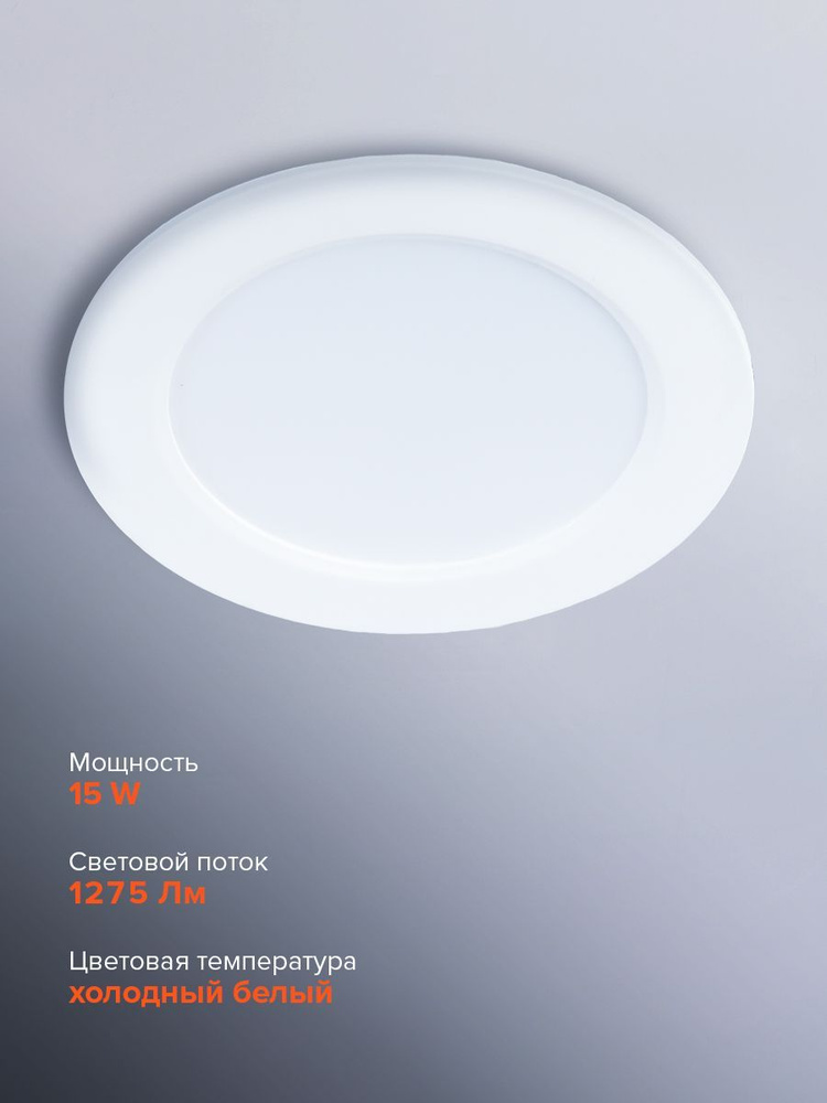 Светильник светодиодный встраиваемый JAZZway PLED DL6 15w 6500K #1