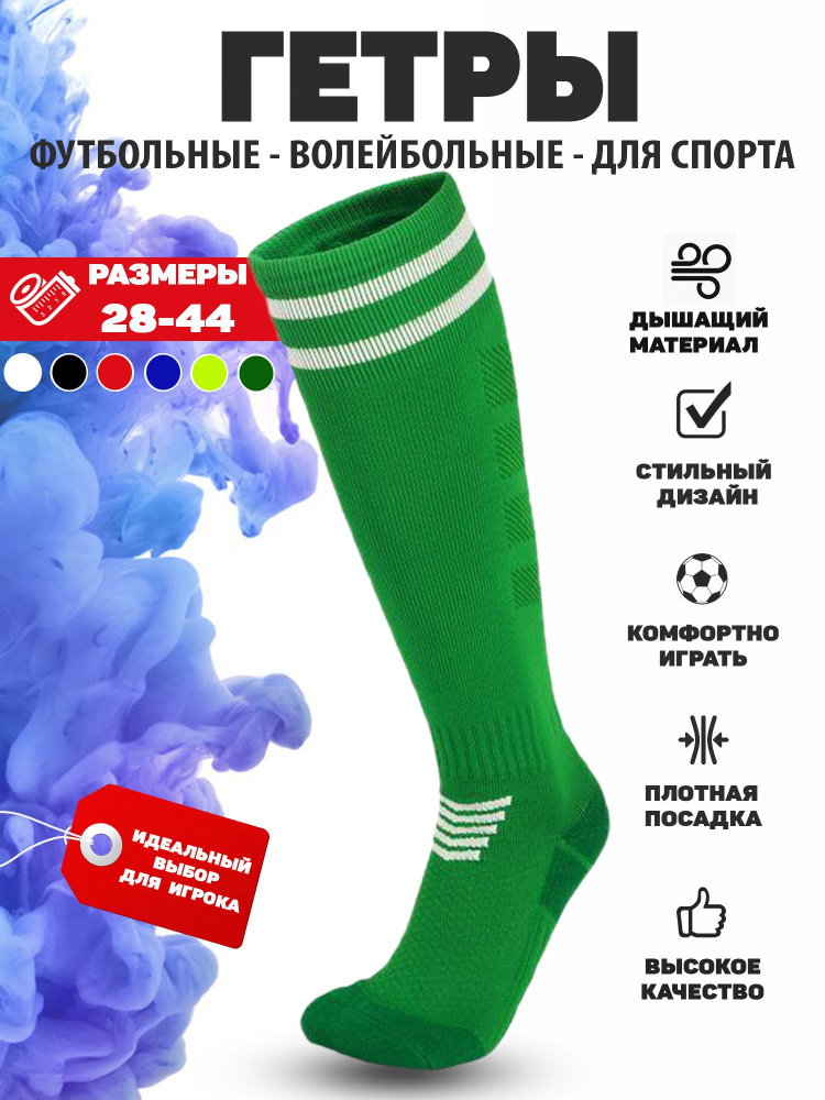 Гетры TOR2GA #1