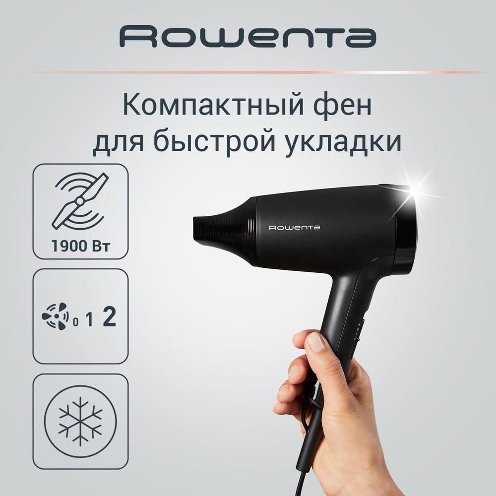Фен для волос Rowenta CV1801F0, черный - купить по выгодным ценам в  интернет-магазине OZON (1154432729)