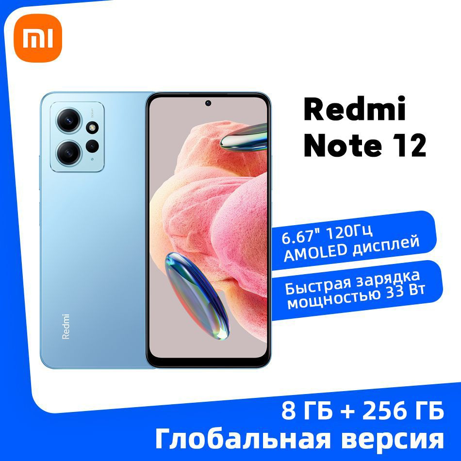 Смартфон Xiaomi Redmi Note 12 - купить по выгодной цене в интернет-магазине  OZON (1155008514)