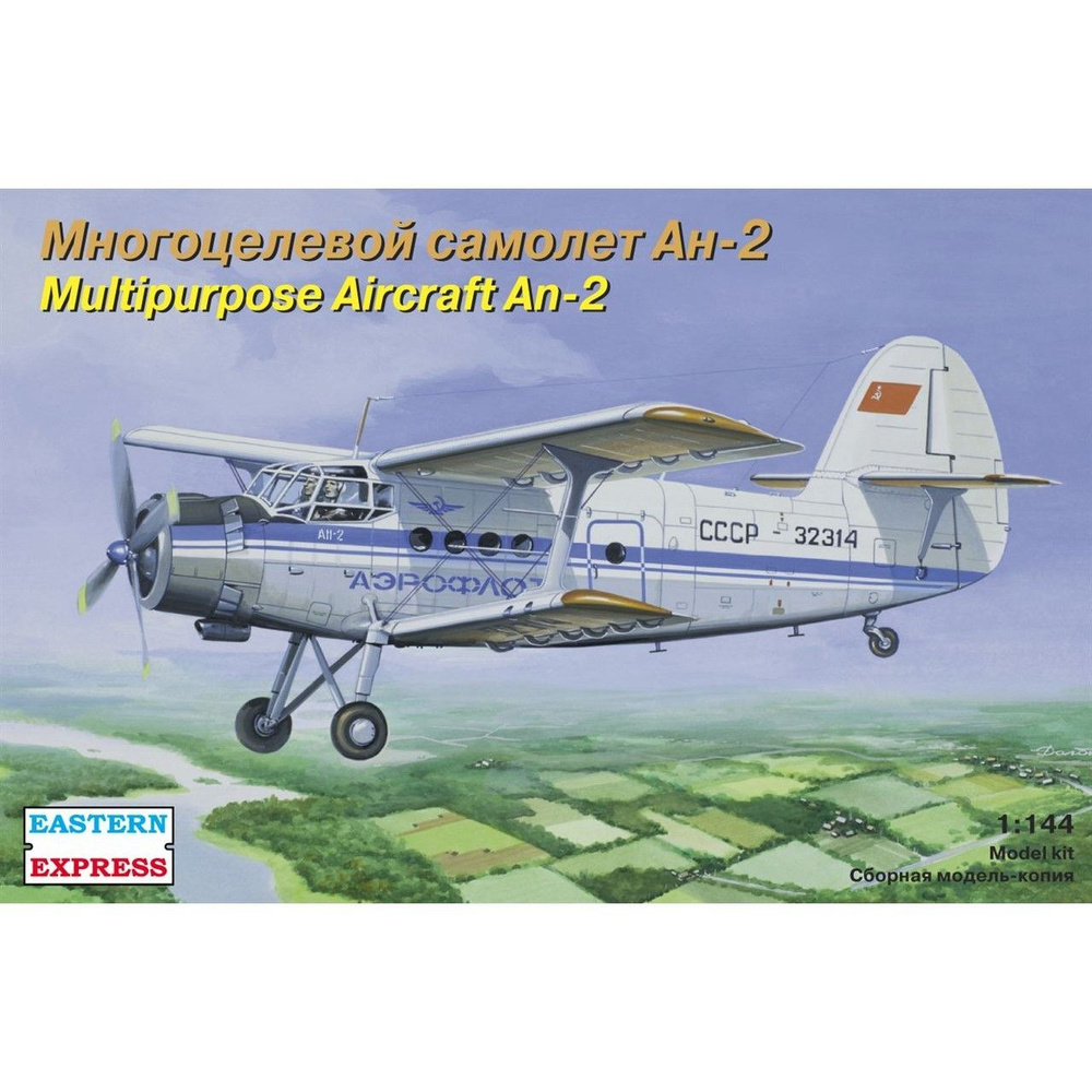 207233 Моделист Многоцелевой самолёт АН-2 (1:72)