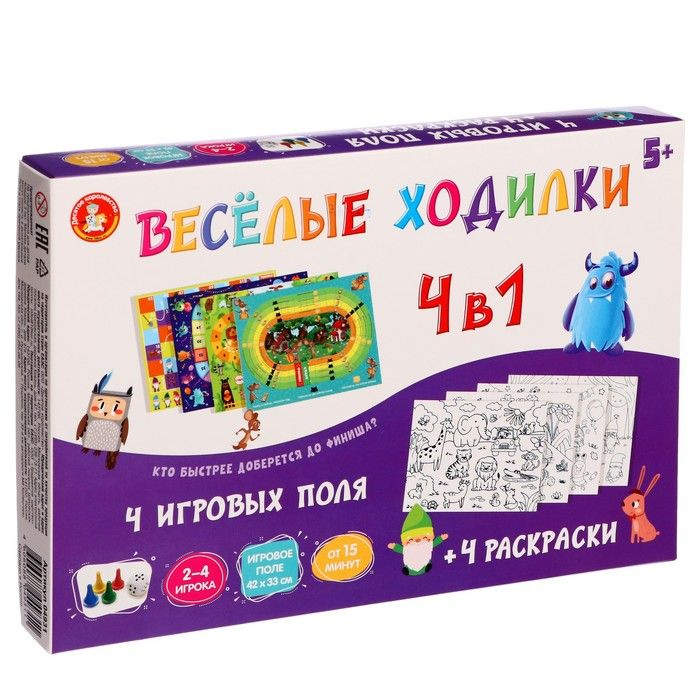Настольная игра Веселые ходилки , 4 в 1 - купить с доставкой по ...
