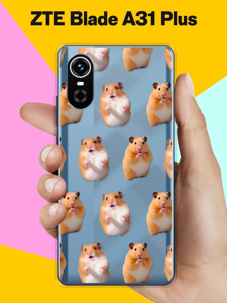 Силиконовый чехол на ZTE Blade A31 Plus Хомяки / для ЗТЕ Блейд А31 Плюс ...