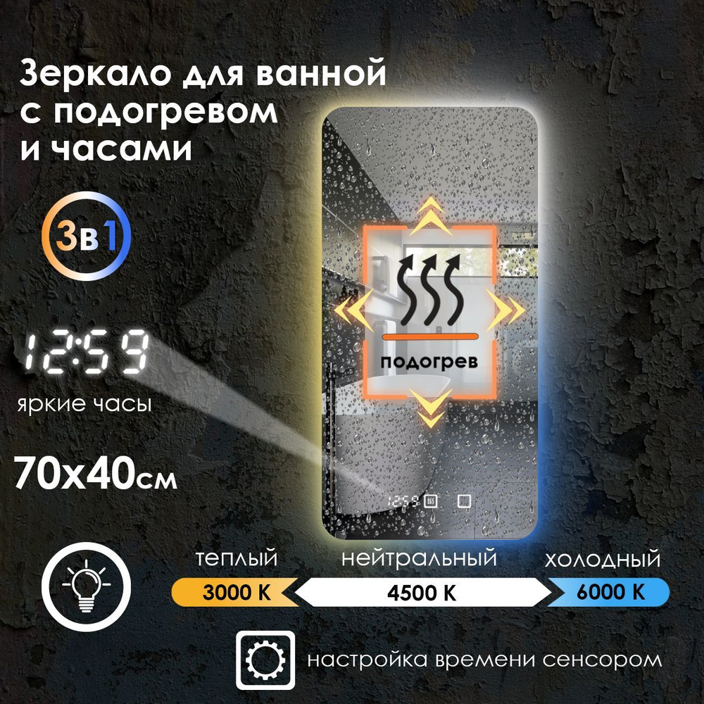 Maskota Зеркало для ванной "lexa с часами, подогревом и контурной подсветкой на стену 3в1", 40 см х 70 #1