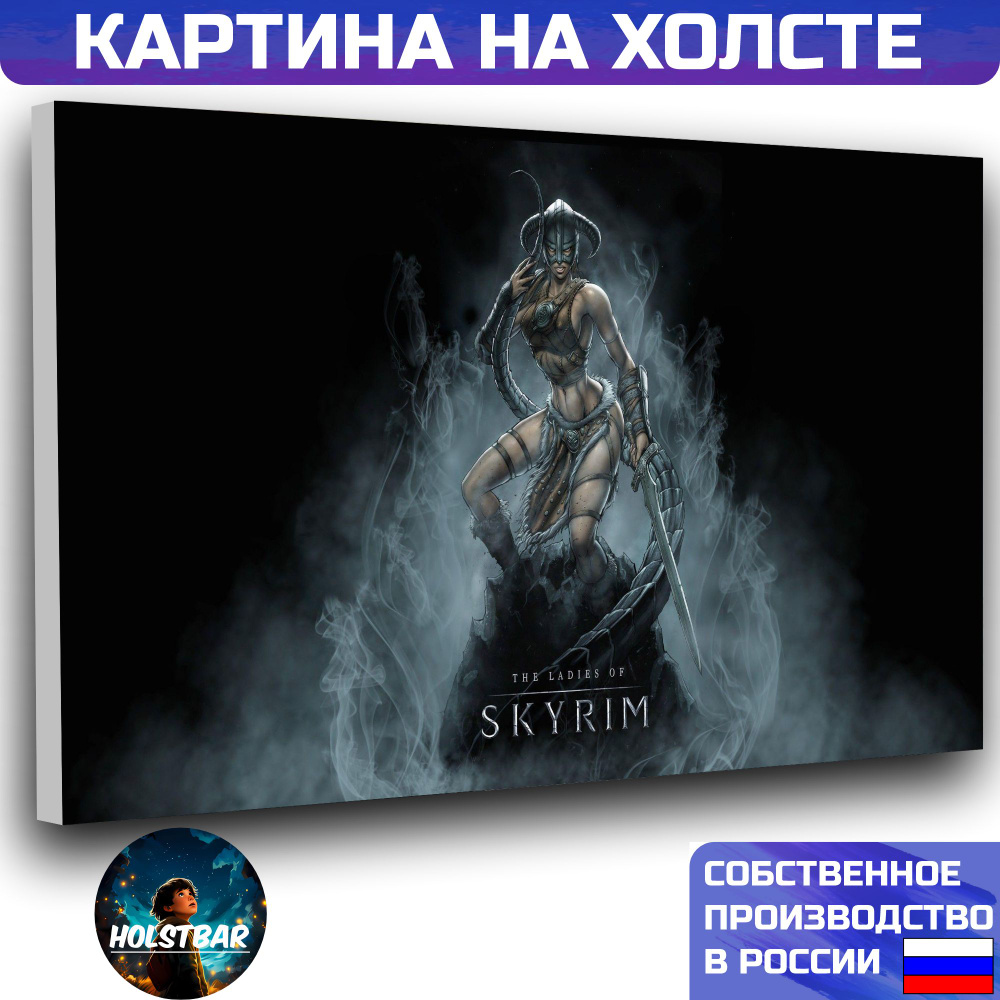 Картина на холсте Skyrim game Скайрим игра 20х30 см HOLSTBAR - купить по  низкой цене в интернет-магазине OZON (1157760074)