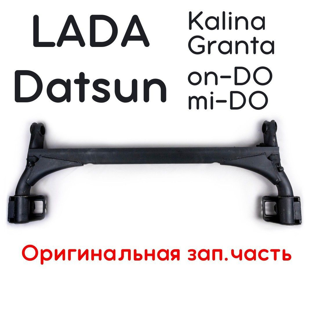 Детали подвески для Datsun on-DO