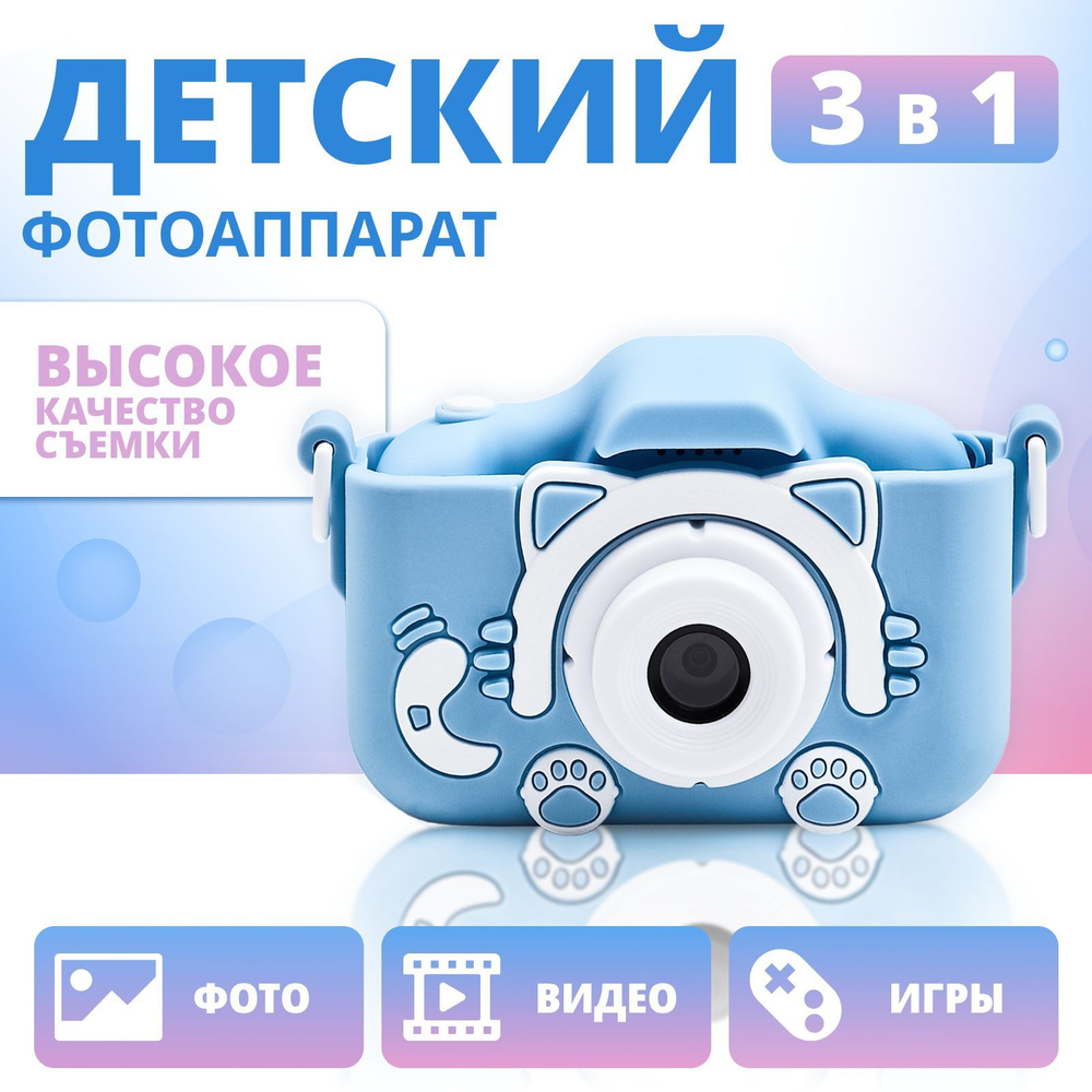 Фотоаппарат детский цифровой для девочки, мальчика / Игрушечная фотокамера для детей "котик" / Мини камера #1