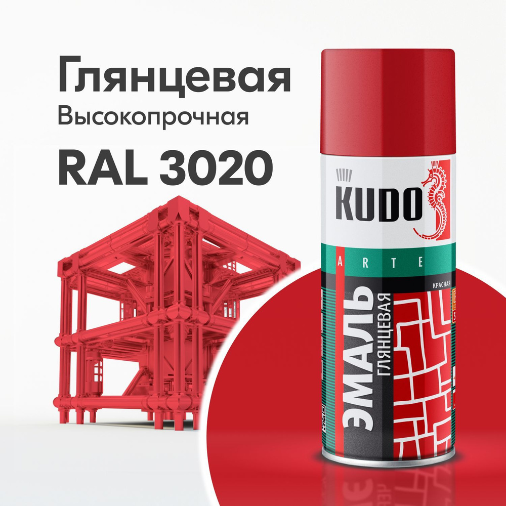 Аэрозольная краска KUDO 