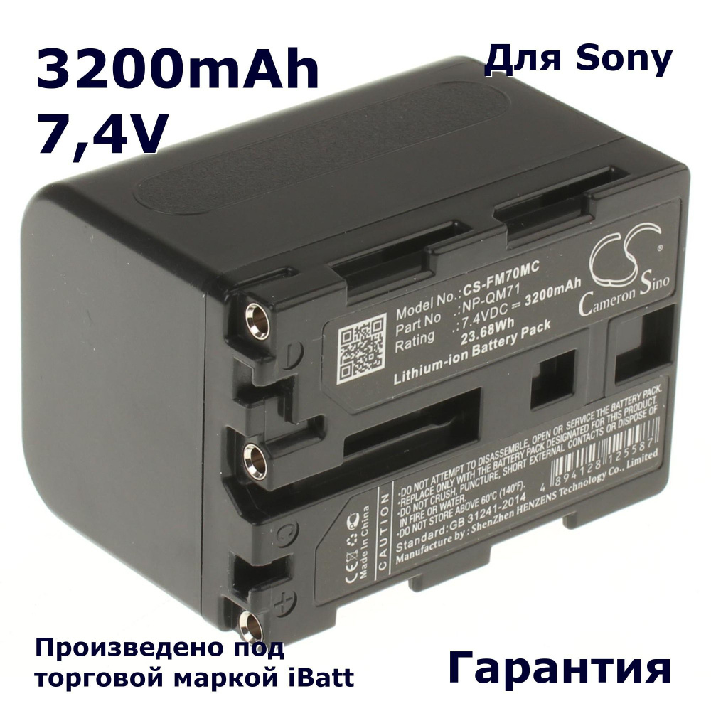 Аккумулятор 3200mAh, для NP-FM91 NP-QM50 NP-FM51 #1