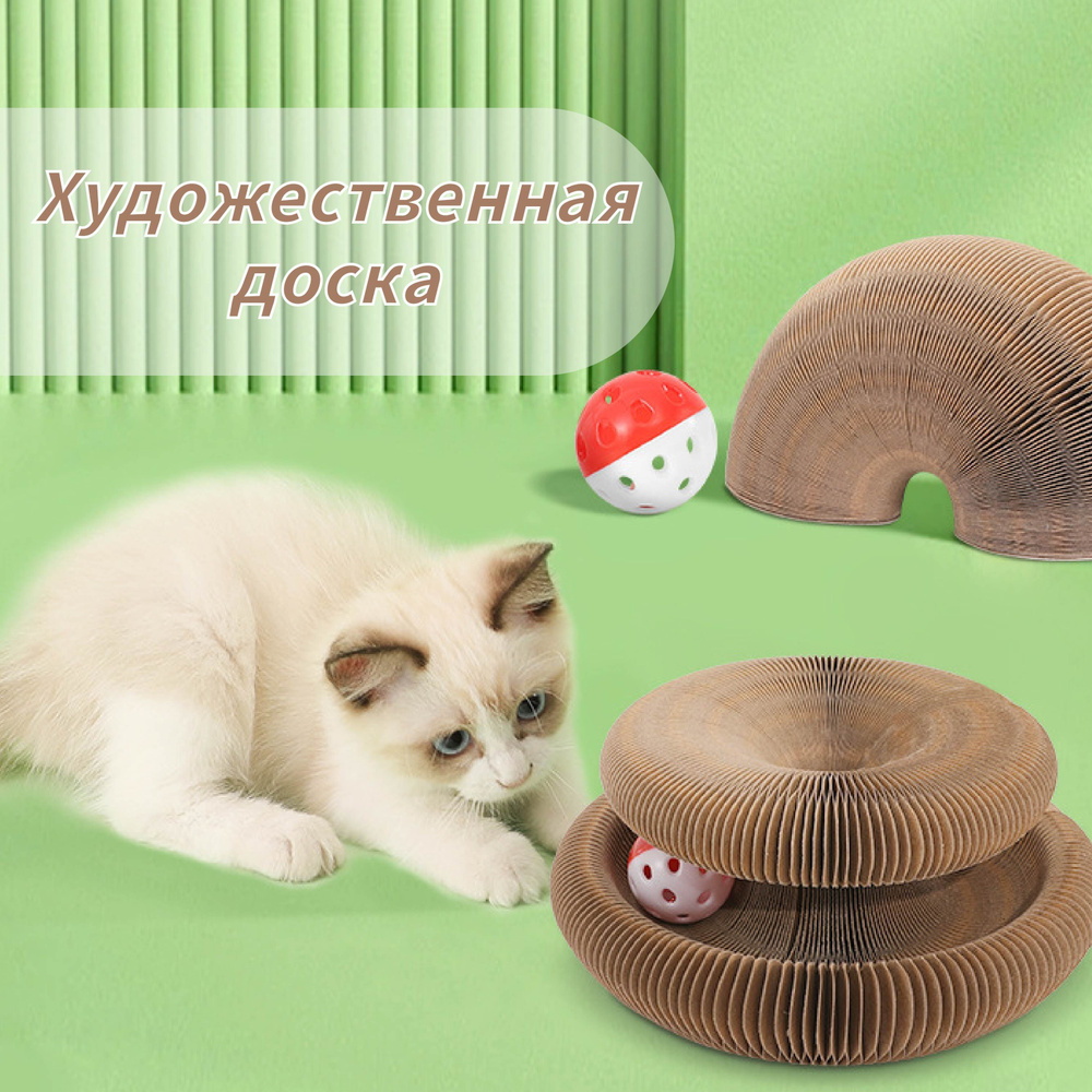 Когтеточка картонная для кошек,UNIPAW,деформируемый интересный товары ...