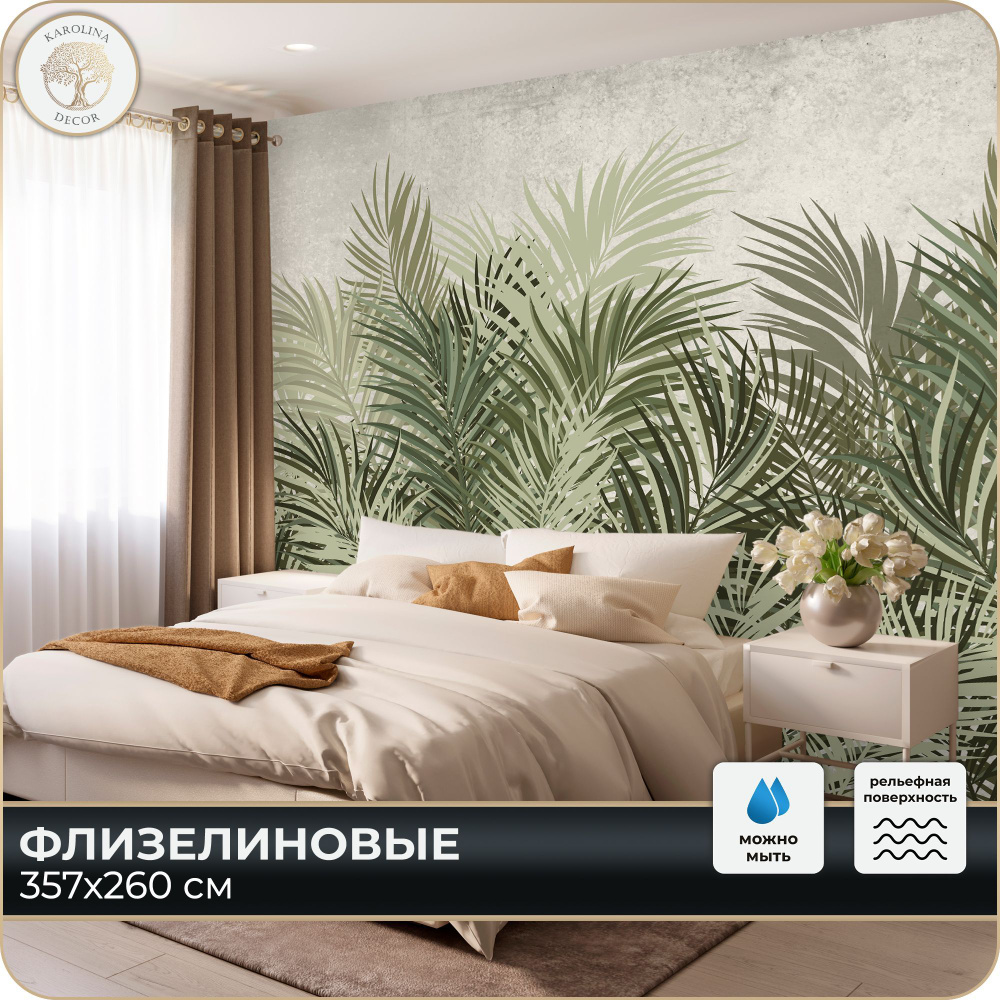 Фотообои 3D Дизайнерские обои Листья для зала, в детскую, в спальню, в ...