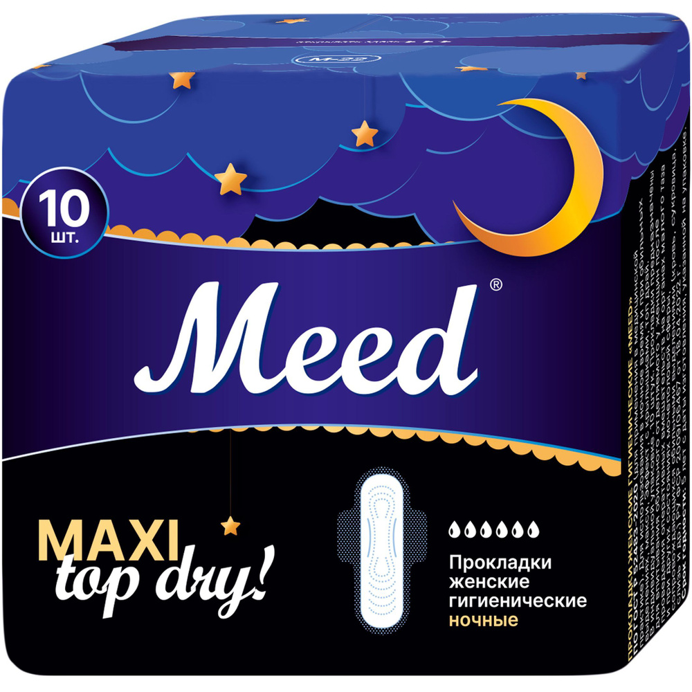Meed Женские прокладки MAXI Top Dry, гигиенические, анатомические с ...