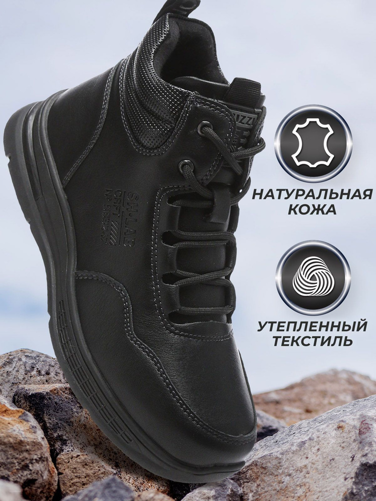 Ботинки Shuzzi CasualPro Boy #1