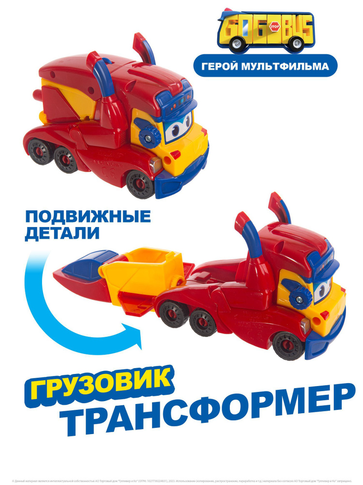 Трансформер #1