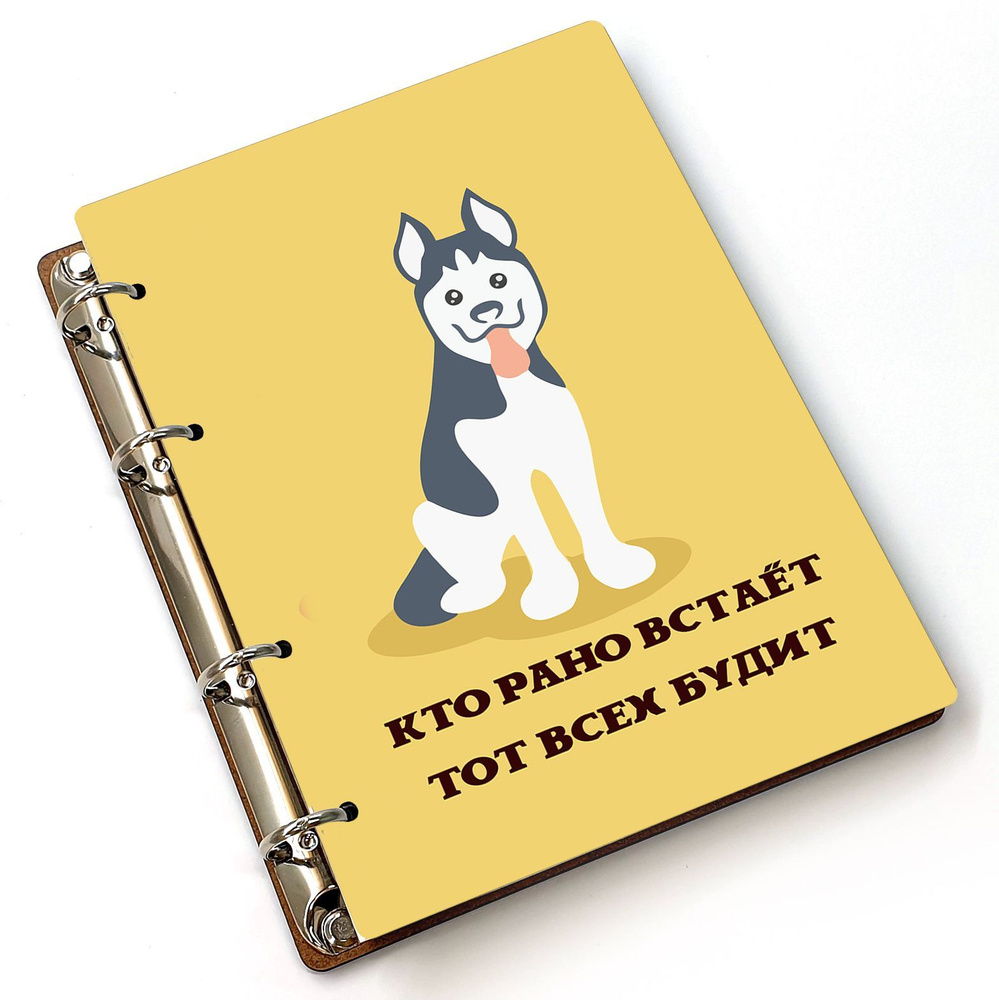 #huskydom Блокнот A5, листов: 80 #1