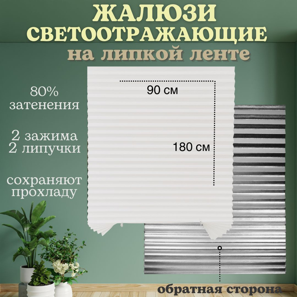 Жалюзи LOOCH горизонтальные, 90х180 см, Полиэстер купить по низкой цене ...