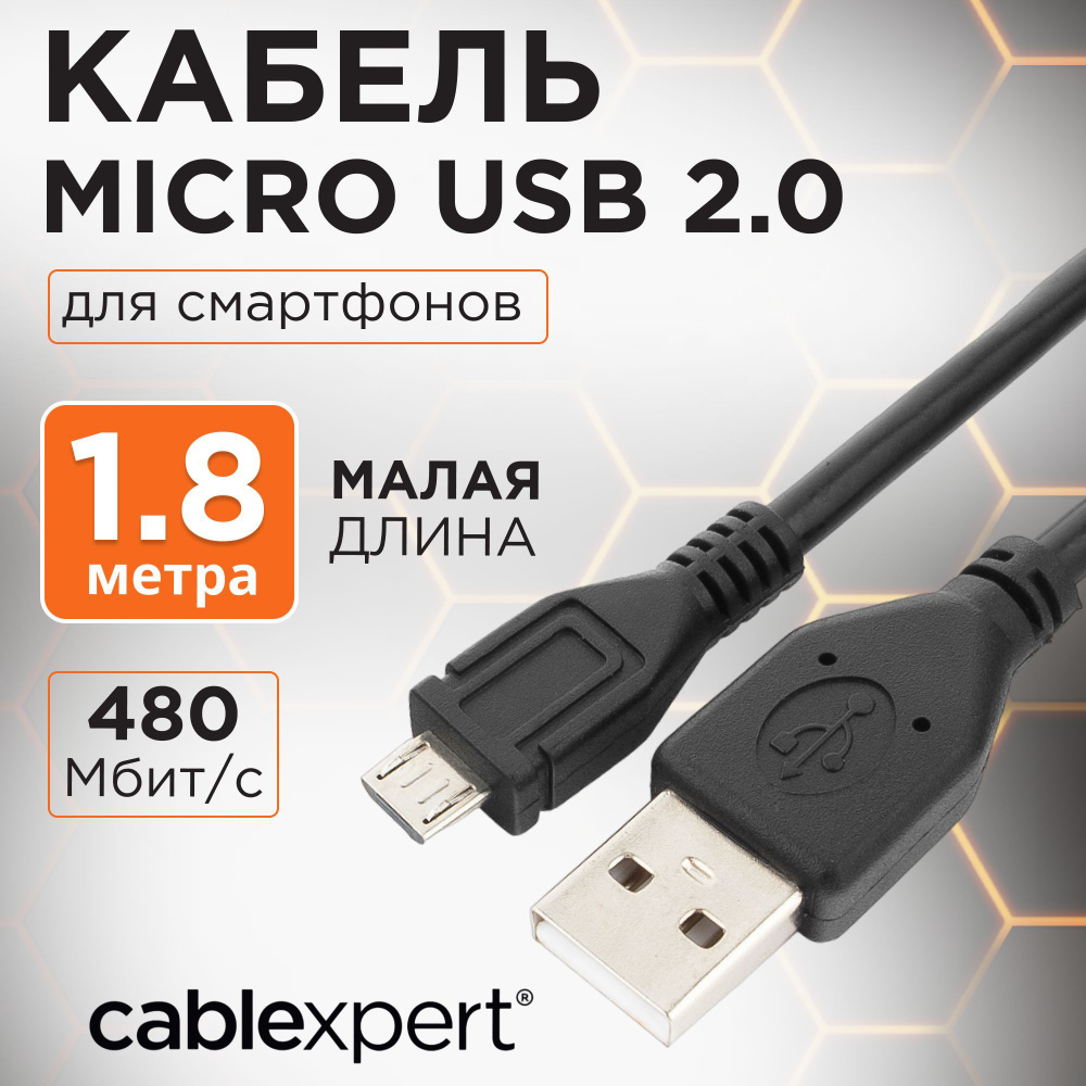 Micro USB кабель Cablexpert CCP-mUSB2-AMBM-6, 1.8 м, медные проводники #1