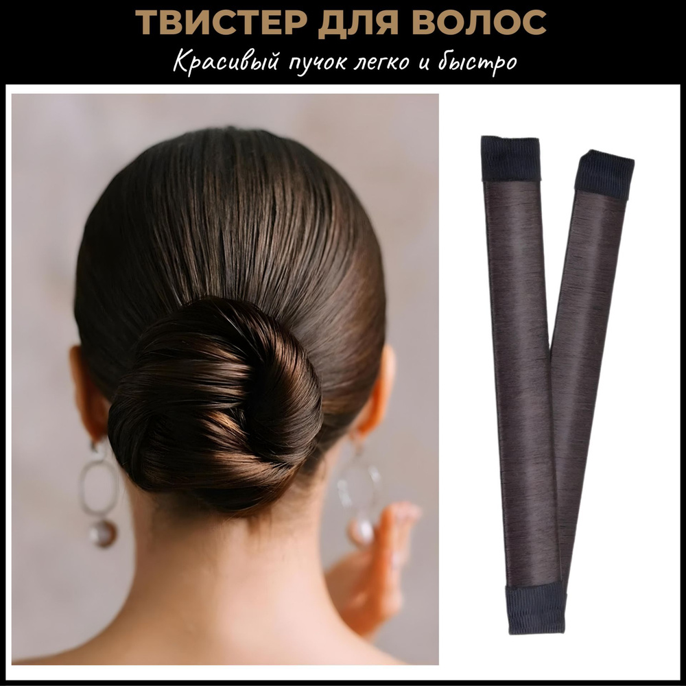 Сетка для пучка волос , ₽: купить в интернет магазине Lady Collection