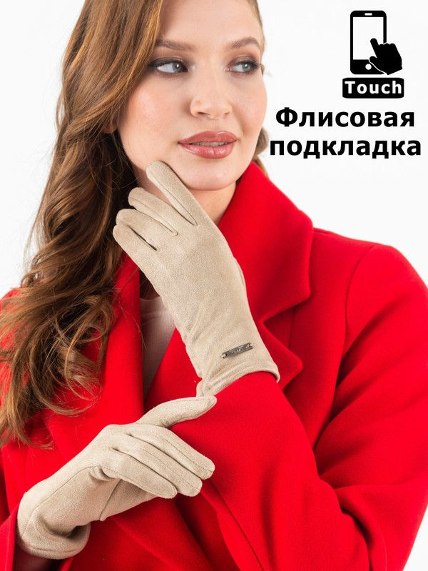 Перчатки Crown #1