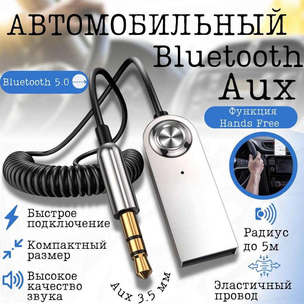 KEANTI Bluetooth-адаптер автомобильный -