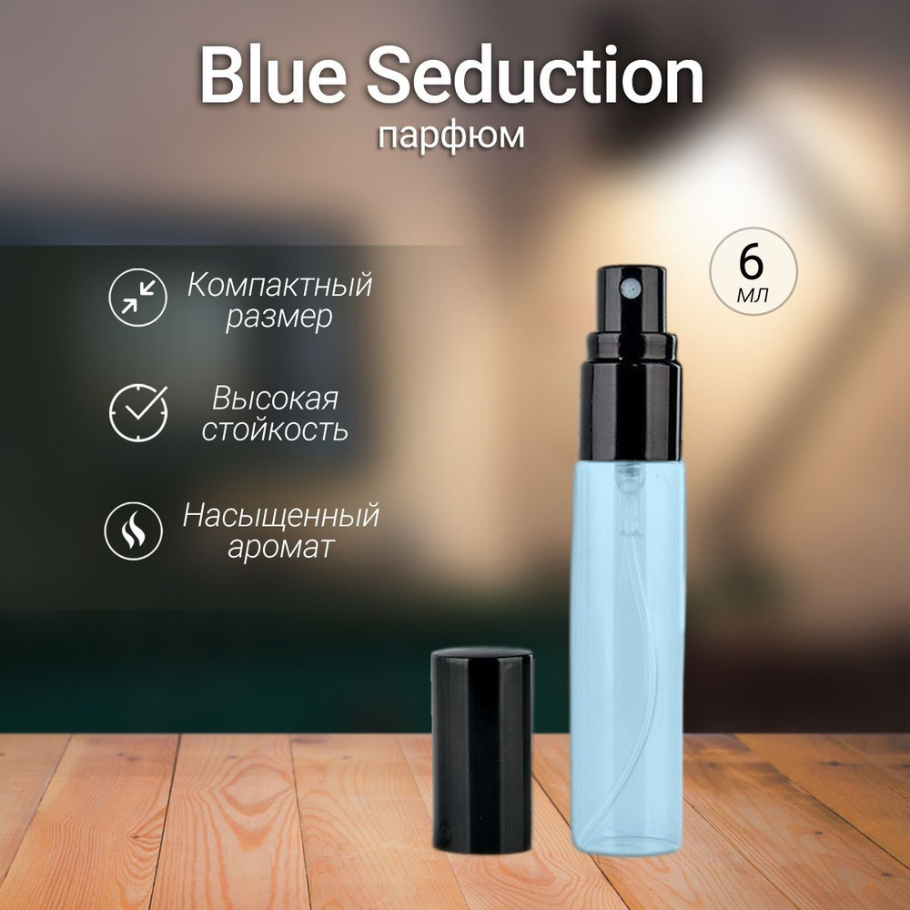 Gratus Parfum blue seduction Духи 6 мл (1173449233)