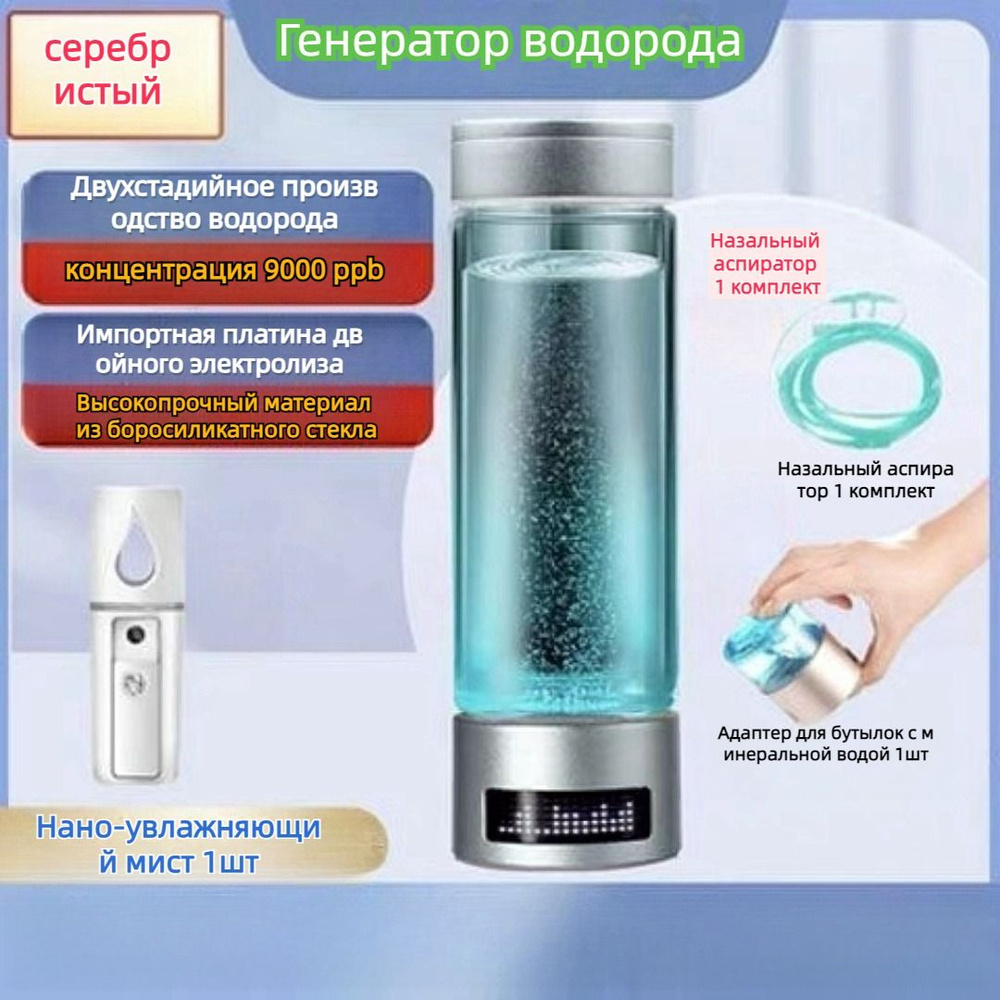 Высококонцентрированное обогащение водородом, кружка для воды - купить ...
