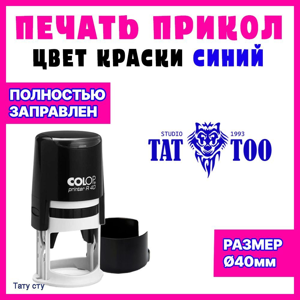 Инструкция - Tattoo Transfer для временных татуировок. Для струйных принтеров.