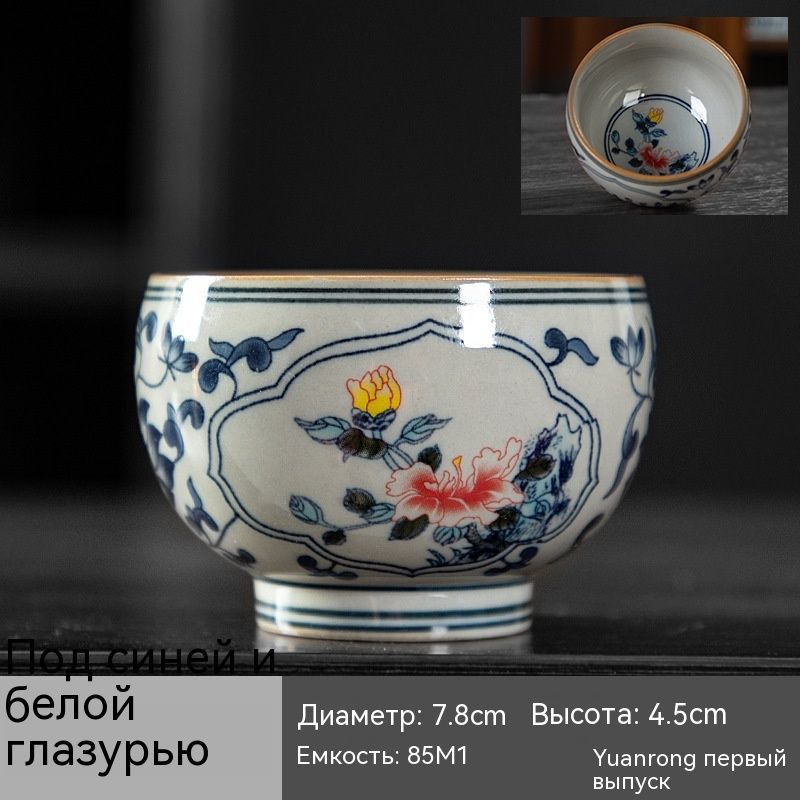 Пиала для чая, 85 мл - купить по доступным ценам в интернет-магазине ...