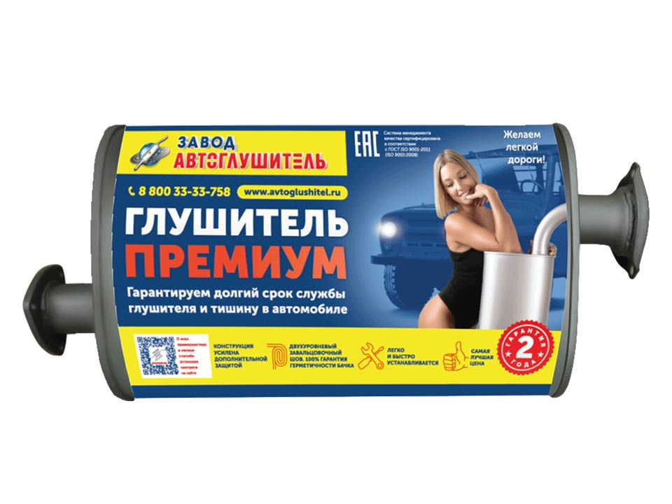 Глушитель УАЗ 452 (дв. 4213) инжектор (Автоглушитель)