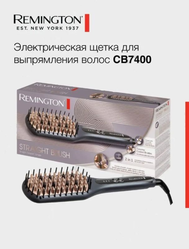 Щетка для выпрямления волос электрическая Remington CB7400, расческа, 3 температурных режима, антистатическое #1