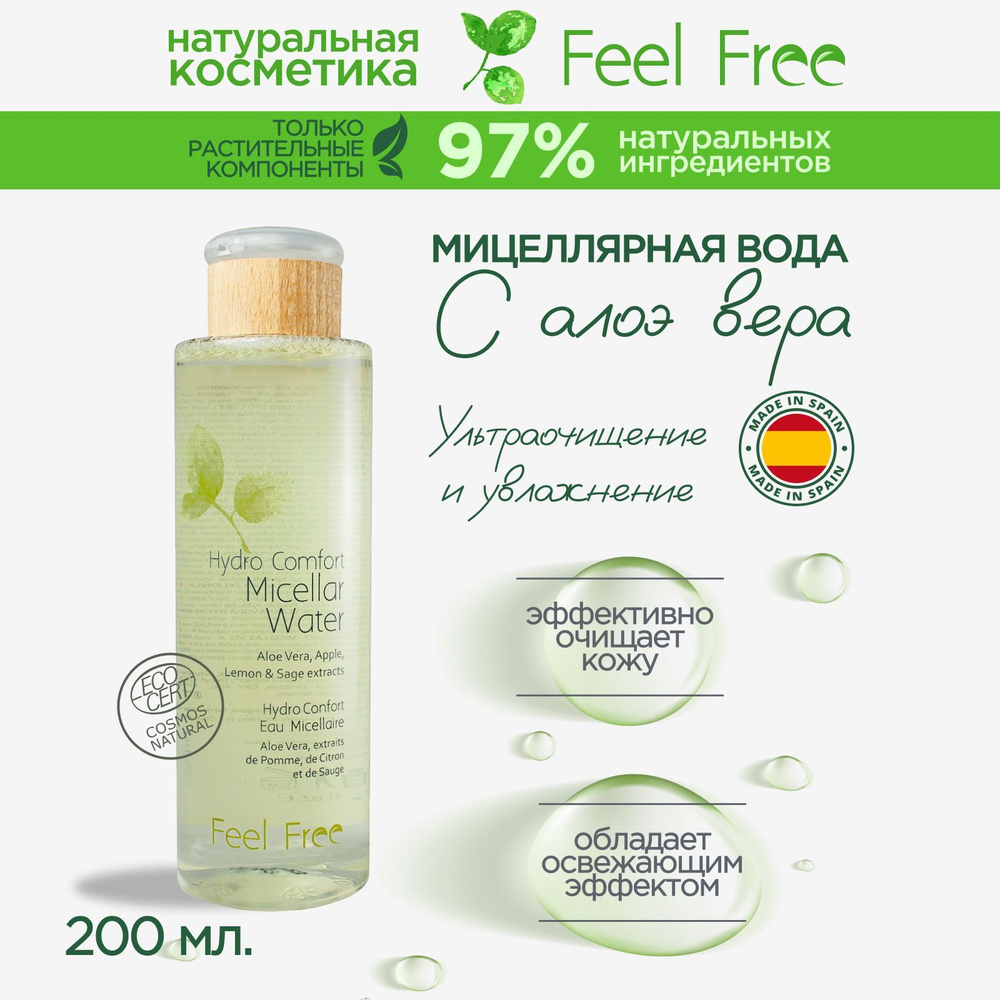 Преимущества мицеллярной воды для всех типов кожи: эффективное очищение и увлажнение