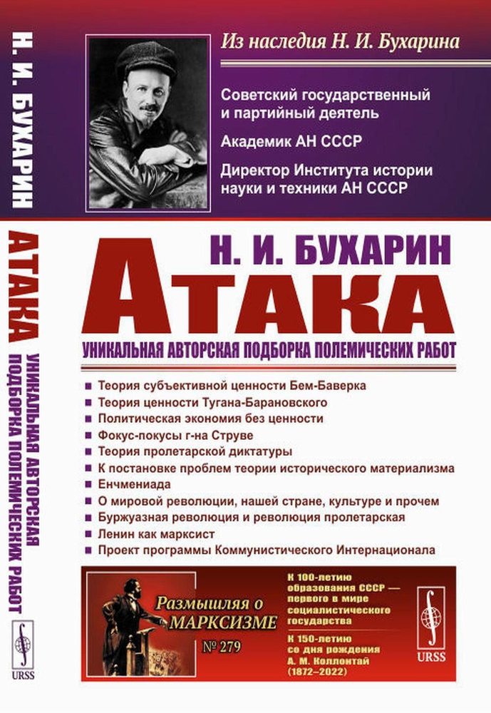 АТАКА: Сборник теоретических статей. Уникальная авторская подборка ...