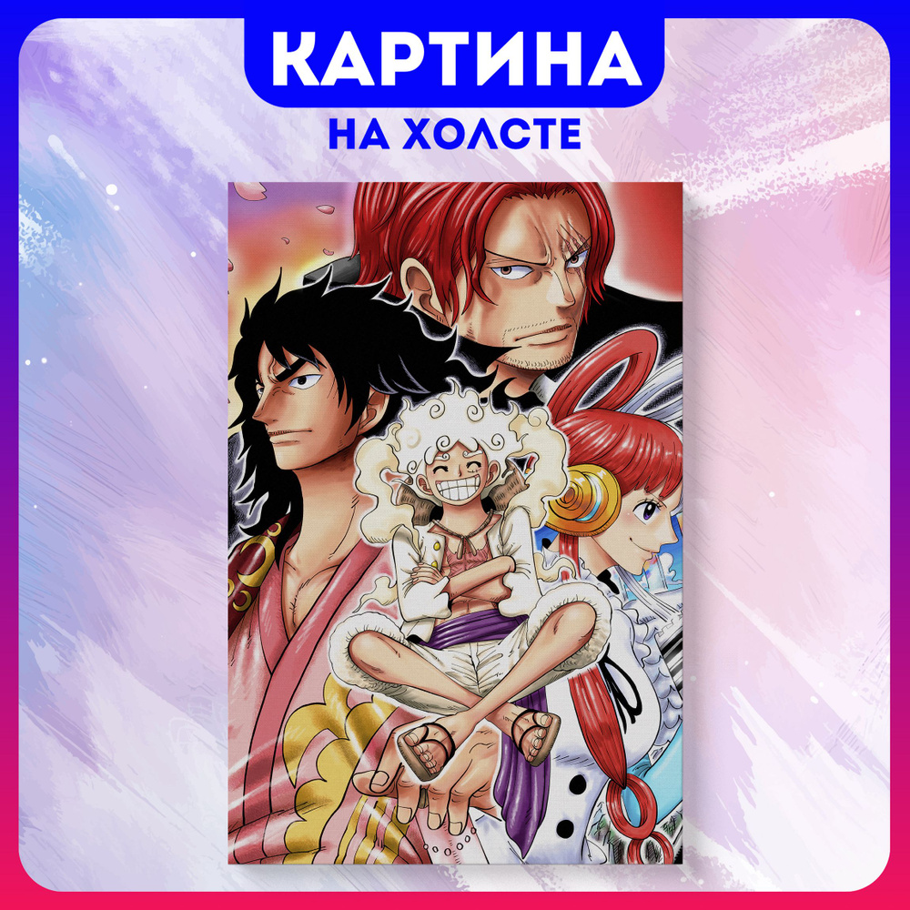 Картина на холсте ONE PIECE аниме Ван пис (62) 20х30 см - купить по низкой  цене в интернет-магазине OZON (1179417472)