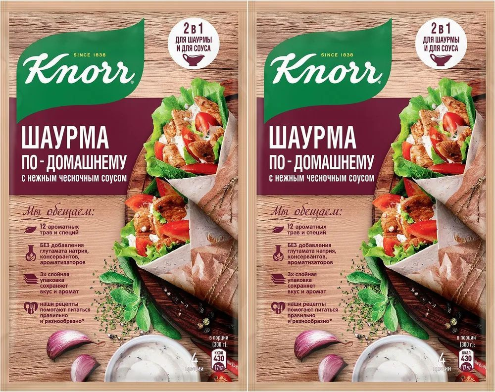 Knorr На Второе Смесь шаурма по-домашнему, 32г 2шт #1