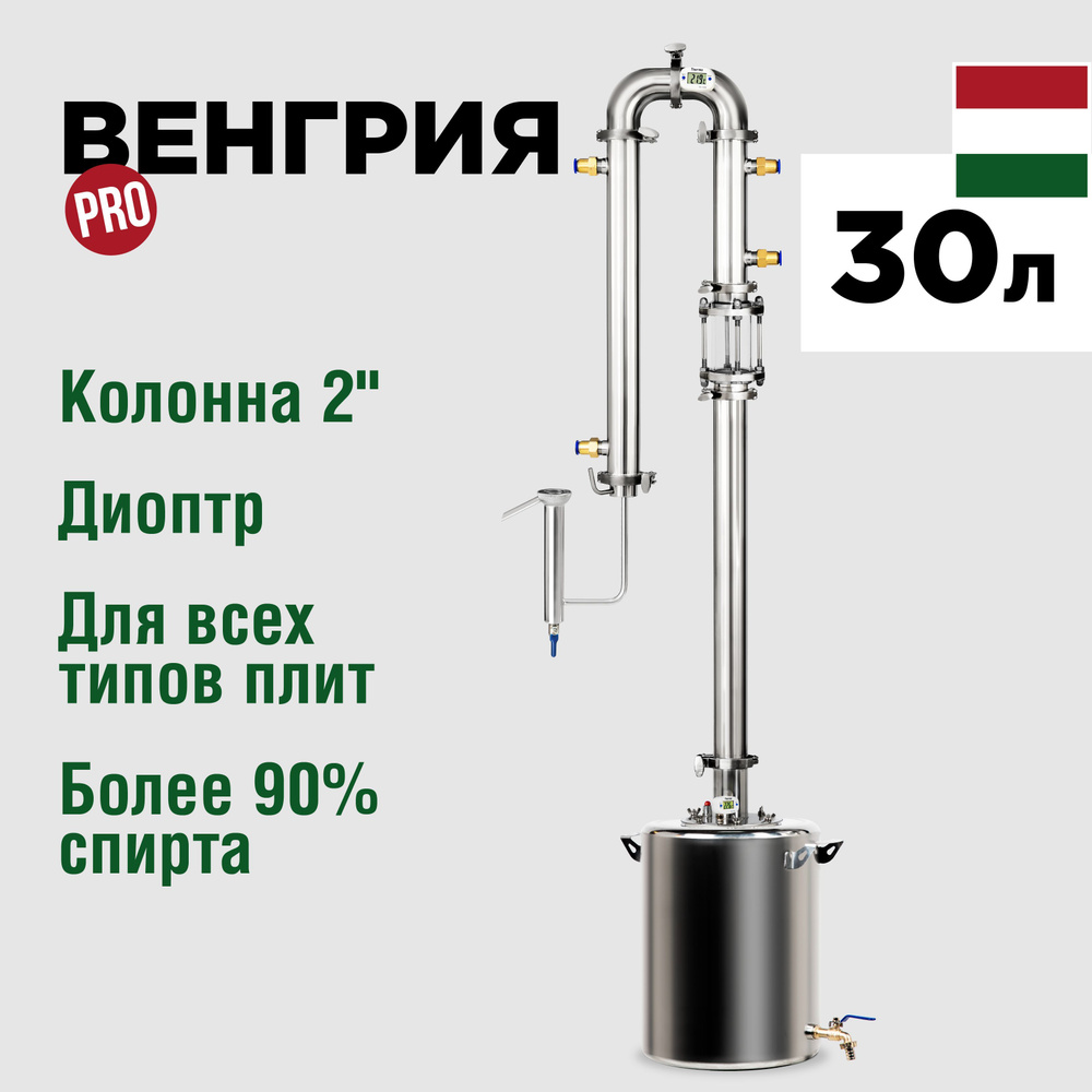 Ректификационные колонны для самогонного аппарата: каталог, цены, доставка по Москве и России