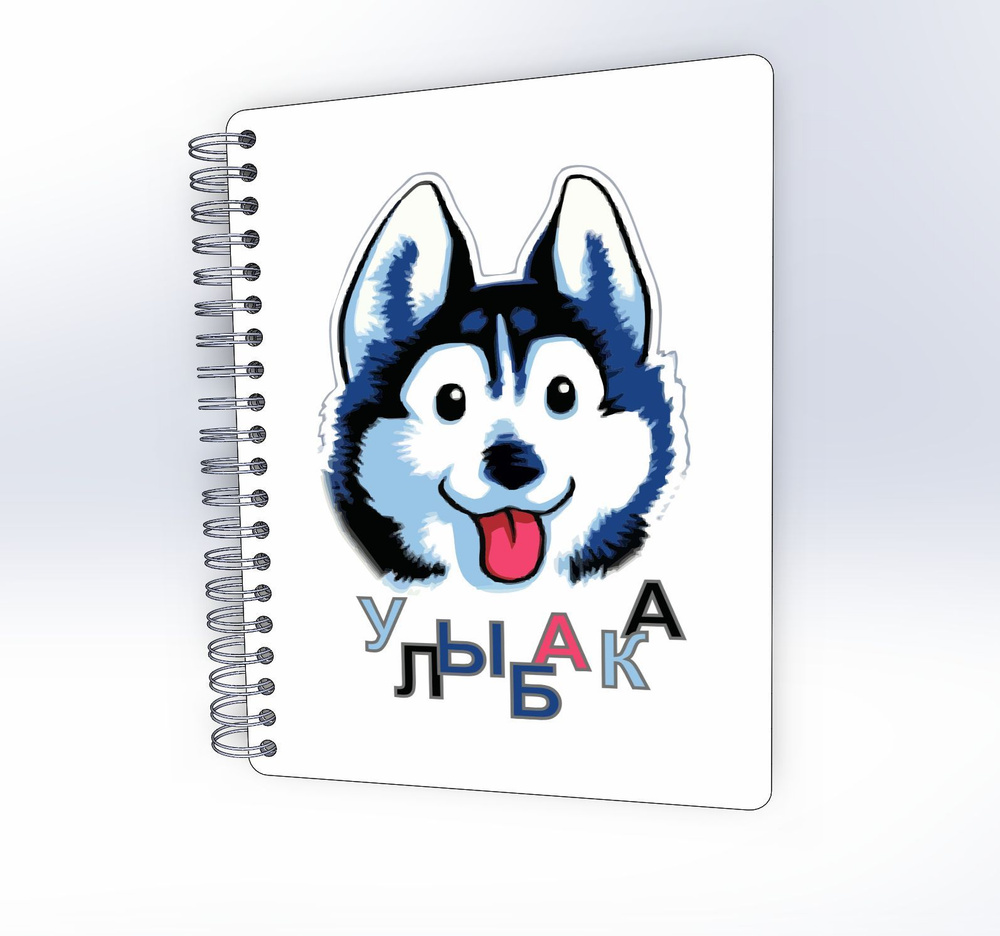 #huskydom Блокнот B6 (12.5 × 17.6 см), листов: 48 #1