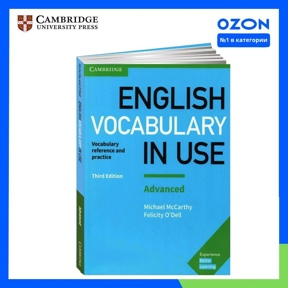 English Vocabulary in Use Advanced A5. КОМПЛЕКТ: Учебник + CD/DVD (3rd  edition) | Мак-Kарти Мишель - купить с доставкой по выгодным ценам в  интернет-магазине OZON (1070487615)