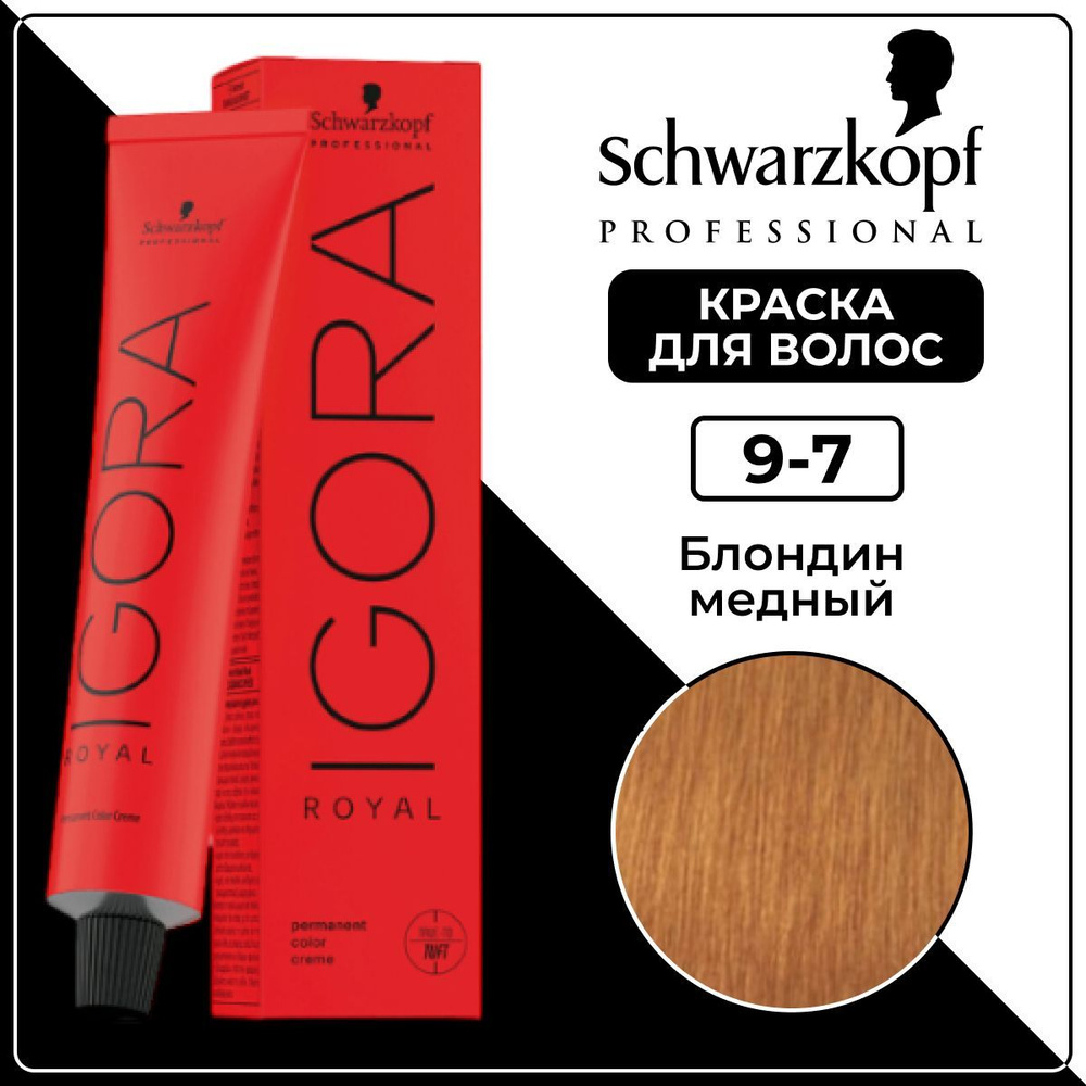 Schwarzkopf Professional Краска для волос Igora Royal 9-7 Блондин ...