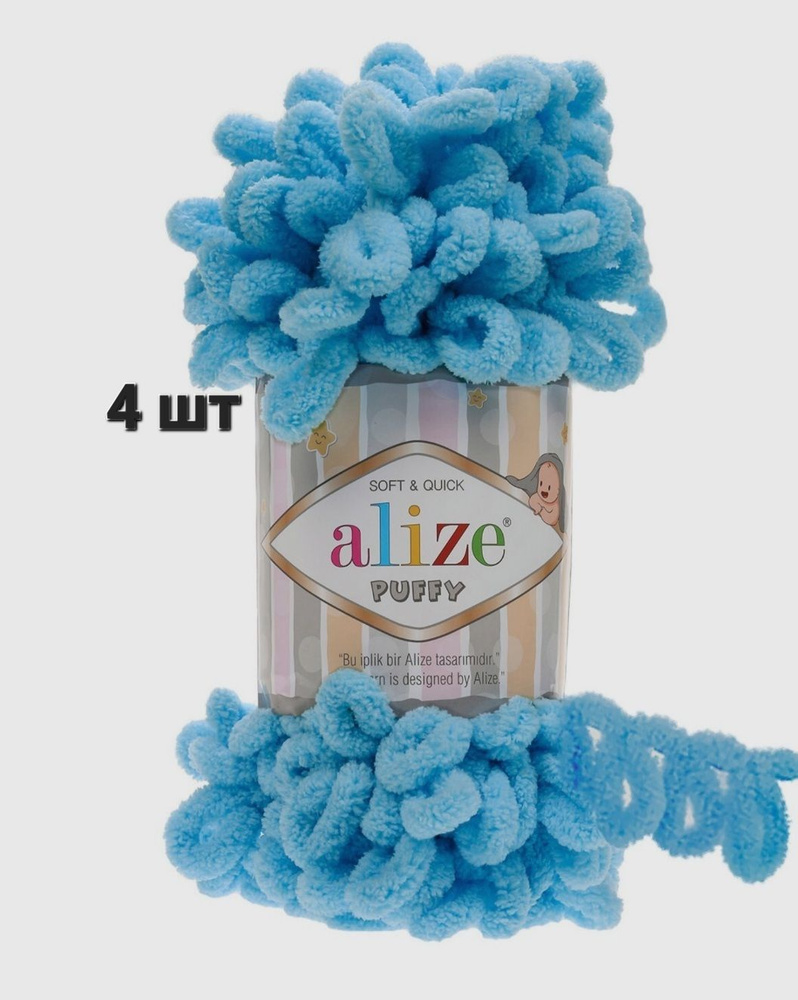 Пряжа Alize Puffy Паффи Голубая бирюза (287) 4 мотка 100 г/9,5 м (100 % микрополиэстер)  #1