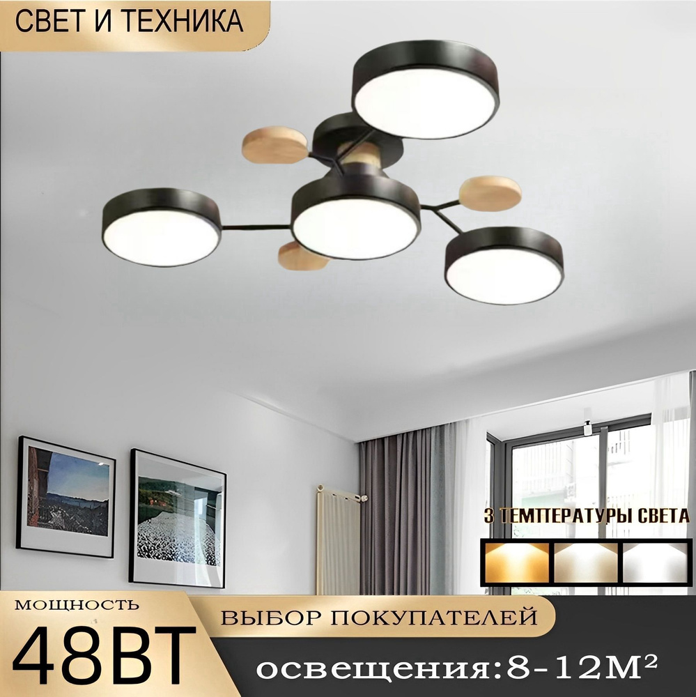 Люстра потолочнаяPerfect lightingPerfect lighting-A3C, LED - купить по  выгодной цене в интернет-магазине OZON с доставкой (1493433525)