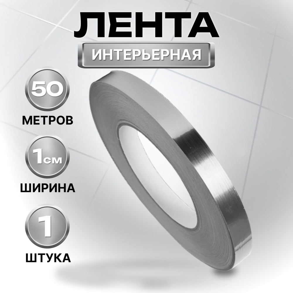 Наклейка интерьерная #1