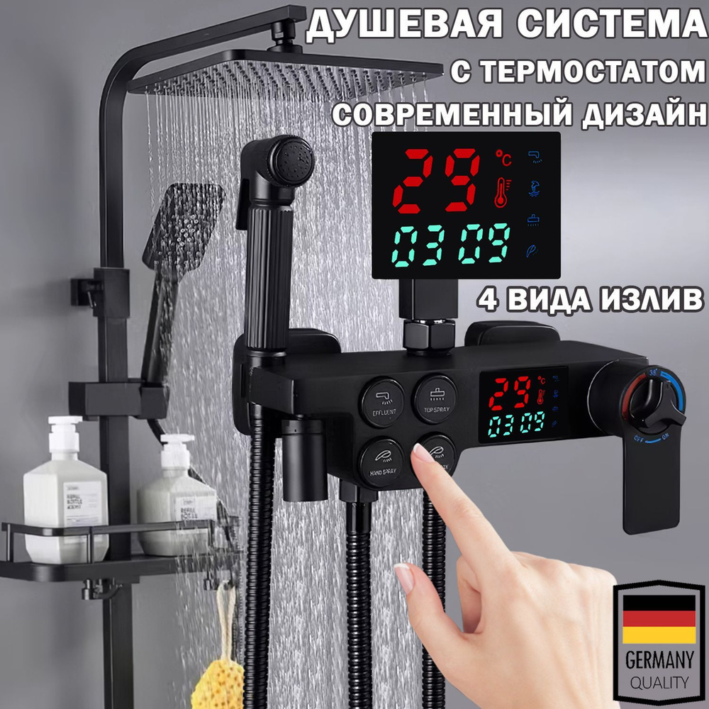 душевая система с тропическим душем и смесителем, душевой комплект ...
